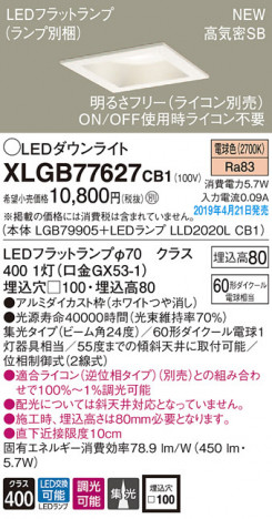 Panasonic LED ������饤�� XLGB77627CB1 �ᥤ��̿�