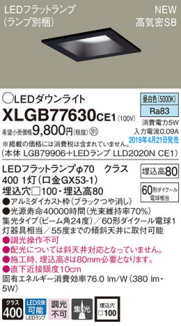 Panasonic LED ������饤�� XLGB77630CE1 �ᥤ��̿�