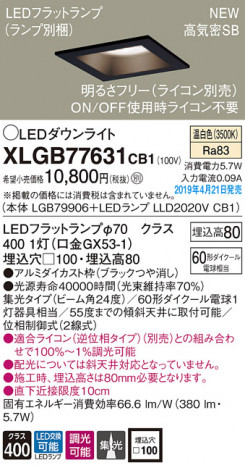 Panasonic LED ������饤�� XLGB77631CB1 �ᥤ��̿�