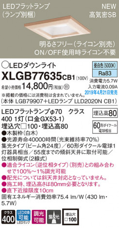 Panasonic LED ������饤�� XLGB77635CB1 �ᥤ��̿�