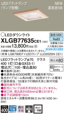 Panasonic LED ������饤�� XLGB77635CE1 �ᥤ��̿�