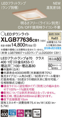 Panasonic LED ������饤�� XLGB77636CB1 �ᥤ��̿�
