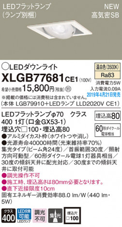 Panasonic LED 饤 XLGB77681CE1 ᥤ̿