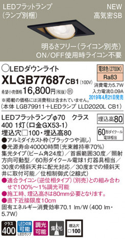 Panasonic LED ������饤�� XLGB77687CB1 �ᥤ��̿�