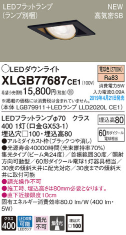 Panasonic LED 饤 XLGB77687CE1 ᥤ̿