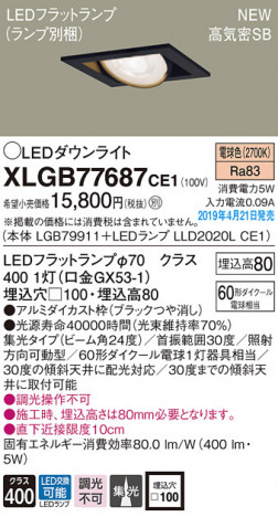 Panasonic LED 饤 XLGB77687CE1 ᥤ̿