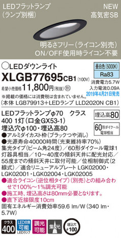 Panasonic LED 饤 XLGB77695CB1 ᥤ̿