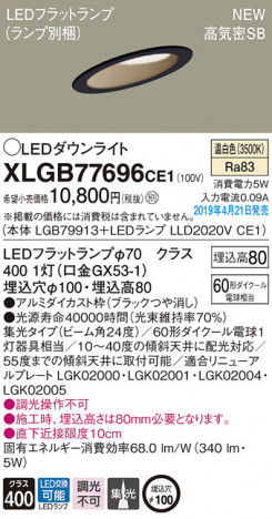 Panasonic LED ������饤�� XLGB77696CE1 �ᥤ��̿�