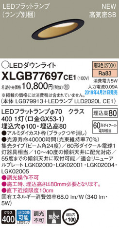 Panasonic LED ������饤�� XLGB77697CE1 �ᥤ��̿�
