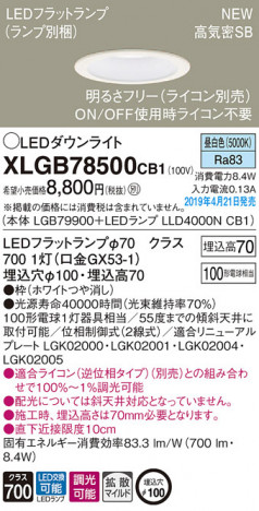 Panasonic LED ������饤�� XLGB78500CB1 �ᥤ��̿�