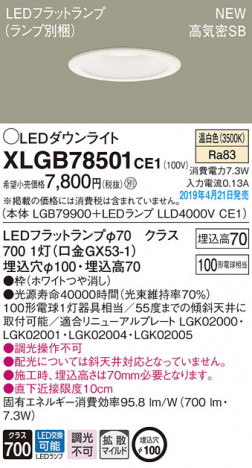 Panasonic LED 饤 XLGB78501CE1 ᥤ̿