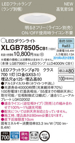 Panasonic LED ������饤�� XLGB78505CB1 �ᥤ��̿�