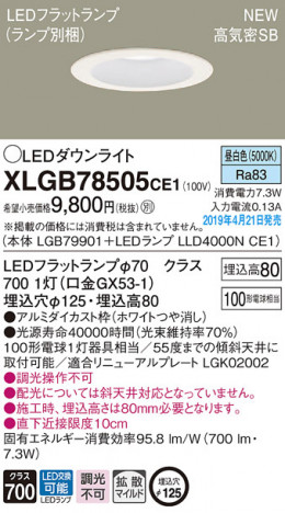 Panasonic LED ������饤�� XLGB78505CE1 �ᥤ��̿�