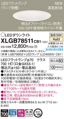 Panasonic LED 饤 XLGB78511CB1 ᥤ̿