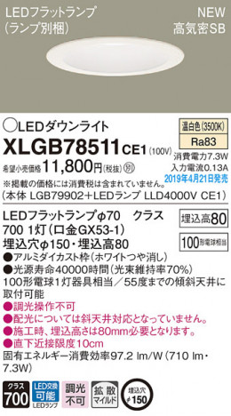 Panasonic LED 饤 XLGB78511CE1 ᥤ̿