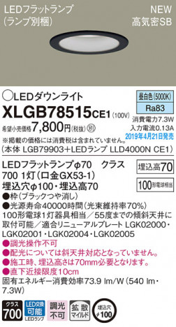 Panasonic LED ������饤�� XLGB78515CE1 �ᥤ��̿�