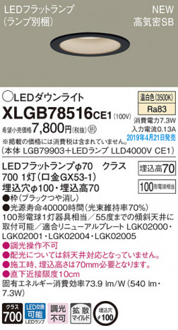 Panasonic LED ������饤�� XLGB78516CE1 �ᥤ��̿�
