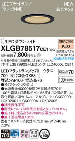 Panasonic LED ������饤�� XLGB78517CE1 �ᥤ��̿�
