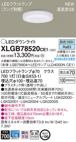 Panasonic LED ������饤�� XLGB78520CE1 �ᥤ��̿�