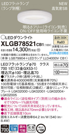 Panasonic LED ������饤�� XLGB78521CB1 �ᥤ��̿�