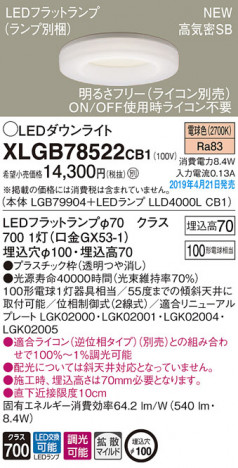 Panasonic LED ������饤�� XLGB78522CB1 �ᥤ��̿�