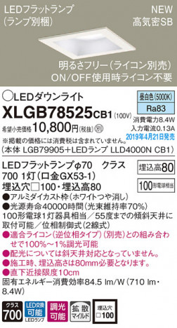 Panasonic LED ������饤�� XLGB78525CB1 �ᥤ��̿�