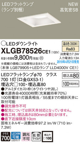 Panasonic LED ������饤�� XLGB78526CE1 �ᥤ��̿�