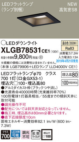 Panasonic LED ������饤�� XLGB78531CE1 �ᥤ��̿�