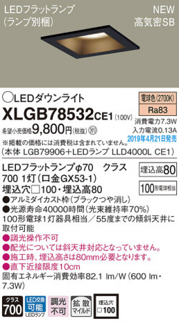 Panasonic LED ������饤�� XLGB78532CE1 �ᥤ��̿�
