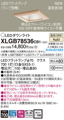 Panasonic LED ������饤�� XLGB78536CB1 �ᥤ��̿�