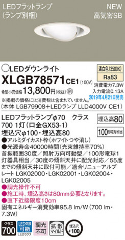 Panasonic LED ������饤�� XLGB78571CE1 �ᥤ��̿�