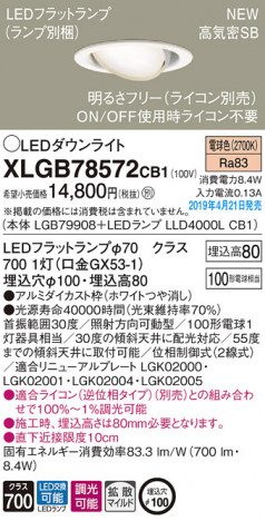 Panasonic LED ������饤�� XLGB78572CB1 �ᥤ��̿�