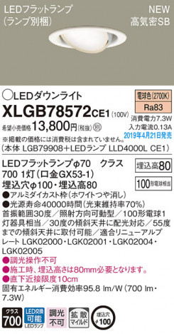 Panasonic LED ������饤�� XLGB78572CE1 �ᥤ��̿�