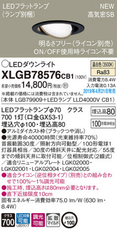 Panasonic LED ������饤�� XLGB78576CB1 �ᥤ��̿�