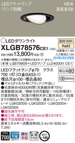 Panasonic LED ������饤�� XLGB78576CE1 �ᥤ��̿�