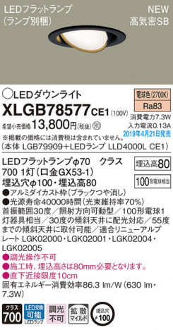 Panasonic LED ������饤�� XLGB78577CE1 �ᥤ��̿�