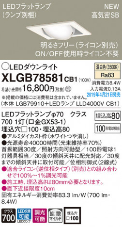 Panasonic LED ������饤�� XLGB78581CB1 �ᥤ��̿�
