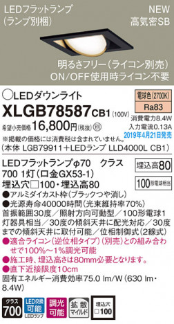 Panasonic LED ������饤�� XLGB78587CB1 �ᥤ��̿�