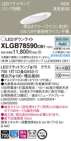 Panasonic LED 饤 XLGB78590CB1 ᥤ̿