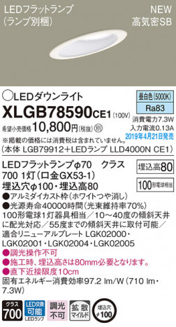 Panasonic LED ������饤�� XLGB78590CE1 �ᥤ��̿�