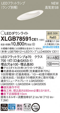 Panasonic LED 饤 XLGB78591CE1 ᥤ̿
