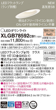 Panasonic LED ������饤�� XLGB78592CB1 �ᥤ��̿�