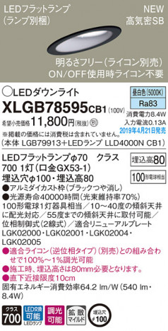 Panasonic LED 饤 XLGB78595CB1 ᥤ̿