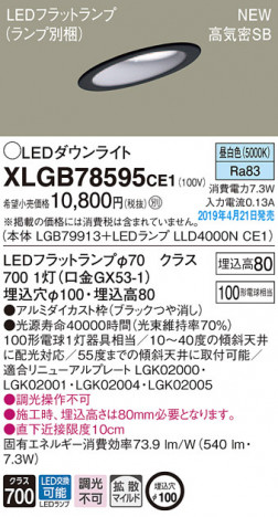 Panasonic LED ������饤�� XLGB78595CE1 �ᥤ��̿�