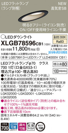 Panasonic LED ������饤�� XLGB78596CB1 �ᥤ��̿�