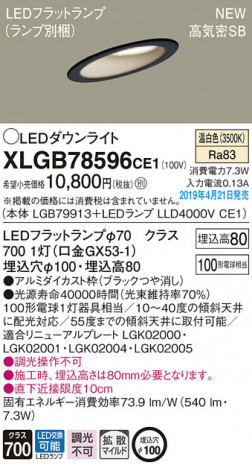 Panasonic LED ������饤�� XLGB78596CE1 �ᥤ��̿�