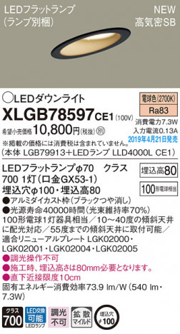 Panasonic LED ������饤�� XLGB78597CE1 �ᥤ��̿�