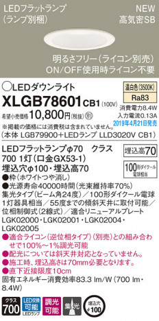 Panasonic LED ������饤�� XLGB78601CB1 �ᥤ��̿�