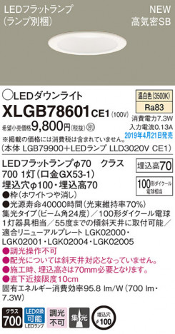 Panasonic LED ������饤�� XLGB78601CE1 �ᥤ��̿�