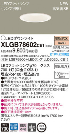 Panasonic LED ������饤�� XLGB78602CE1 �ᥤ��̿�